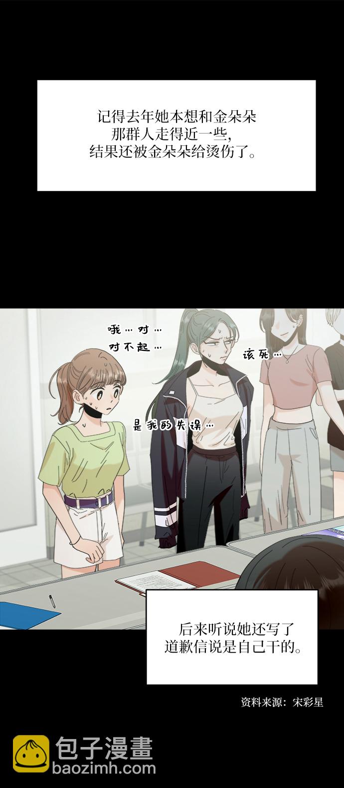 [第81话] 班级审判（5）15
