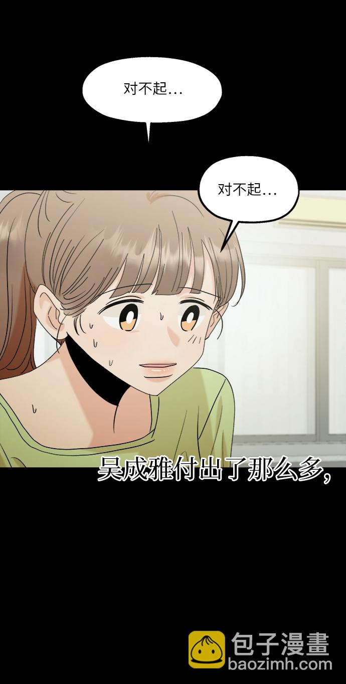 [第81话] 班级审判（5）16