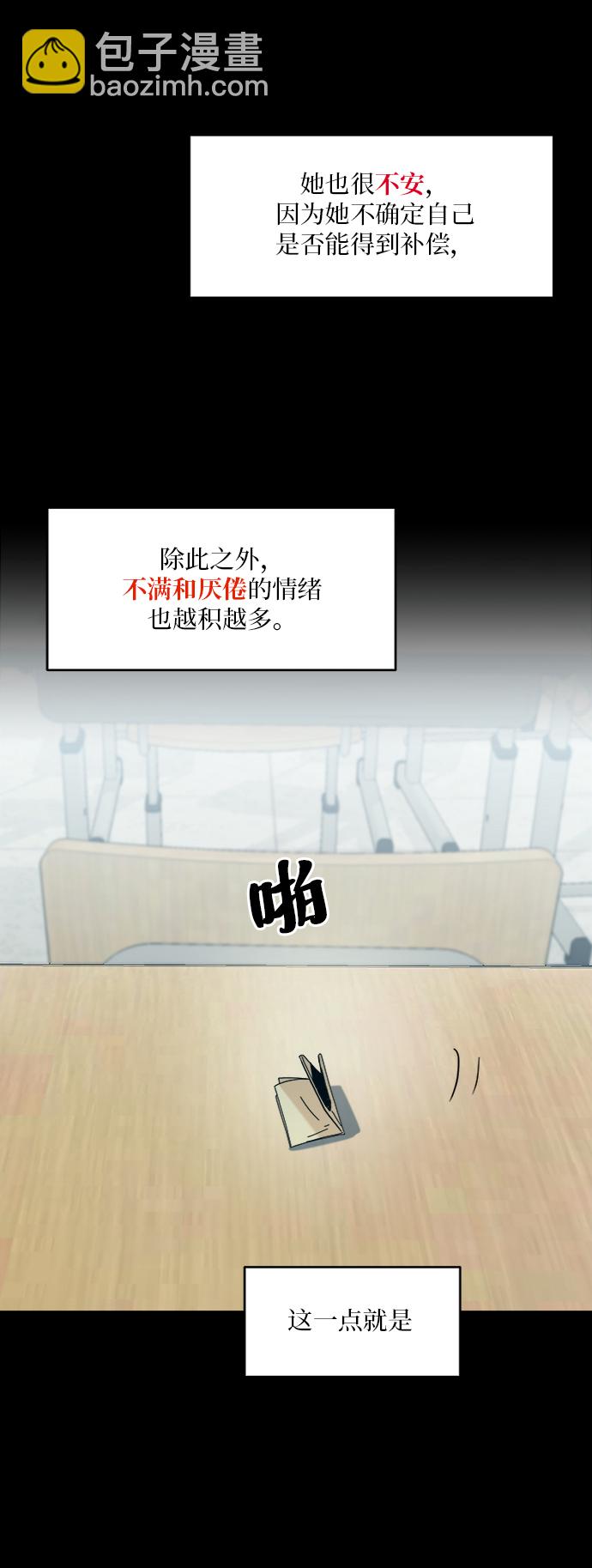 [第81话] 班级审判（5）18