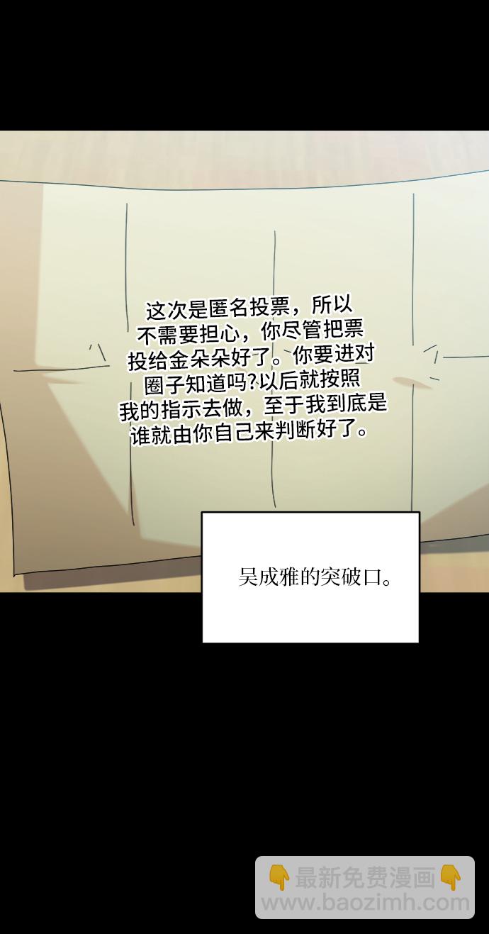 [第81话] 班级审判（5）19