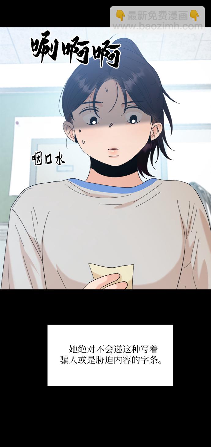 [第81话] 班级审判（5）24