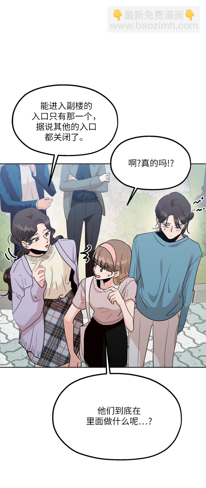 [第81话] 班级审判（5）33