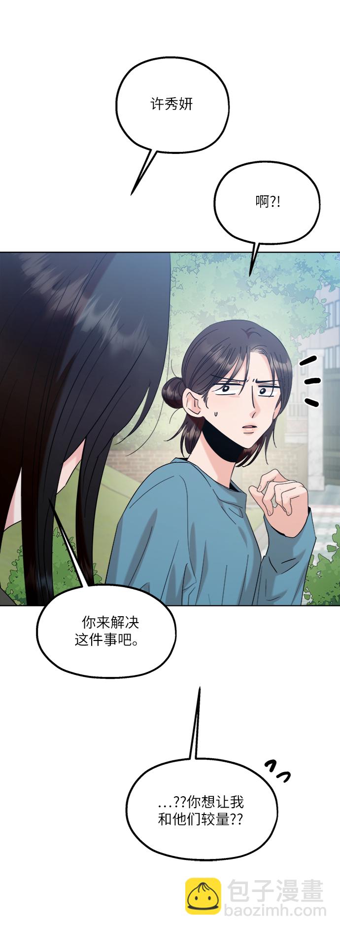 [第81话] 班级审判（5）35