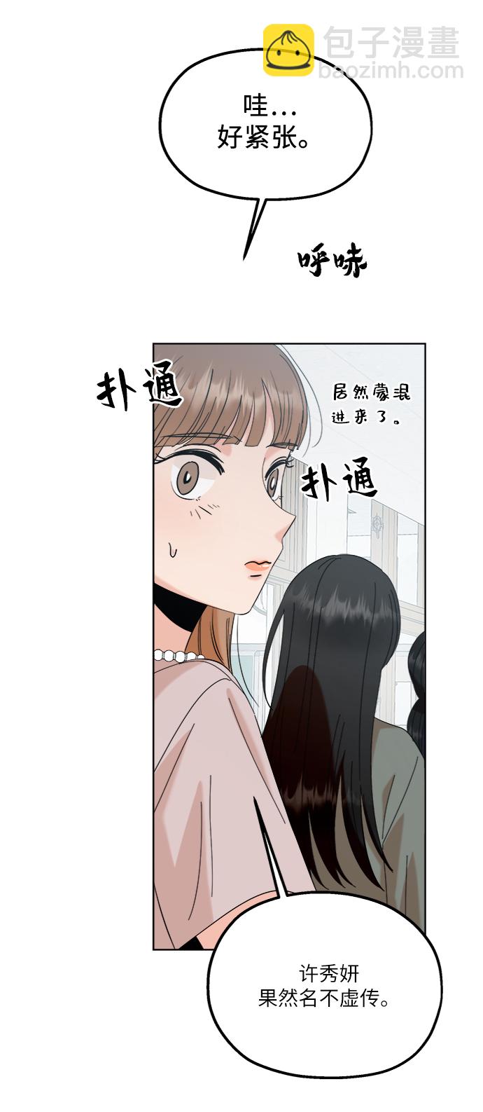 [第81话] 班级审判（5）38