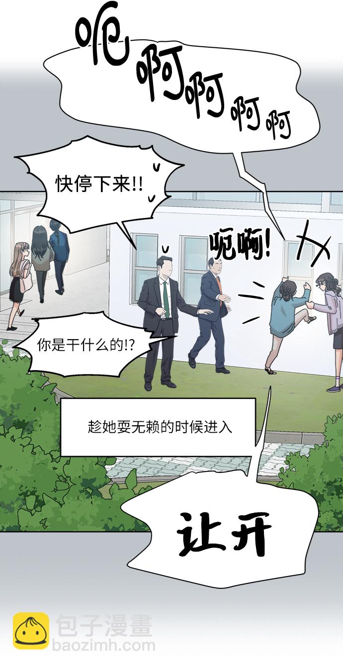 [第81话] 班级审判（5）39