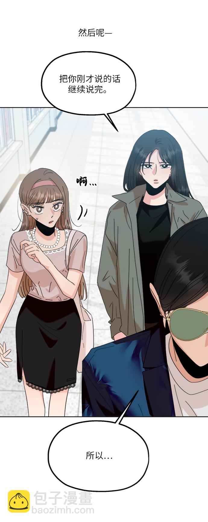 [第81话] 班级审判（5）40