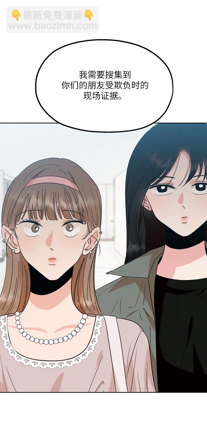 [第81话] 班级审判（5）41