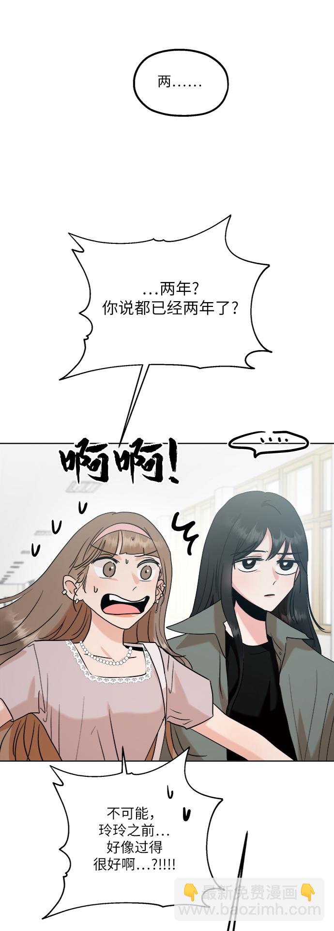 [第81话] 班级审判（5）43