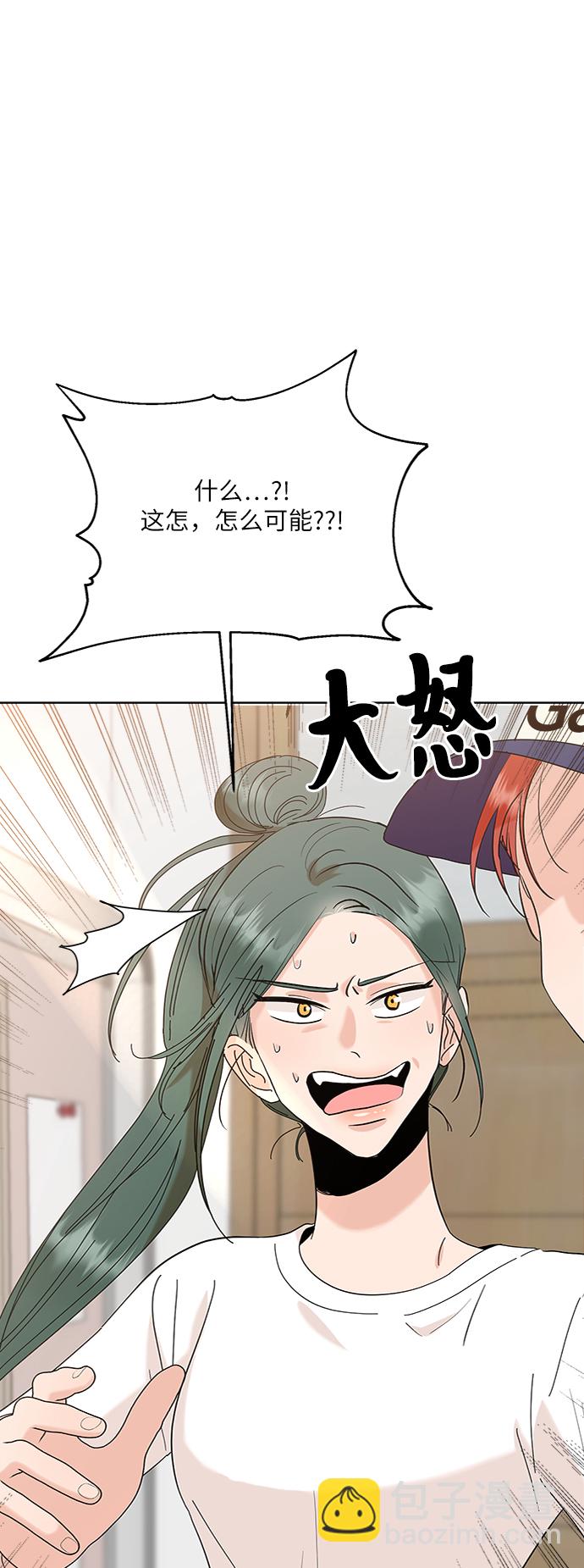 [第81话] 班级审判（5）5
