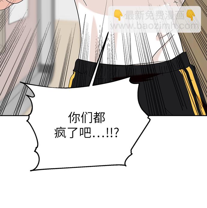 [第81话] 班级审判（5）6