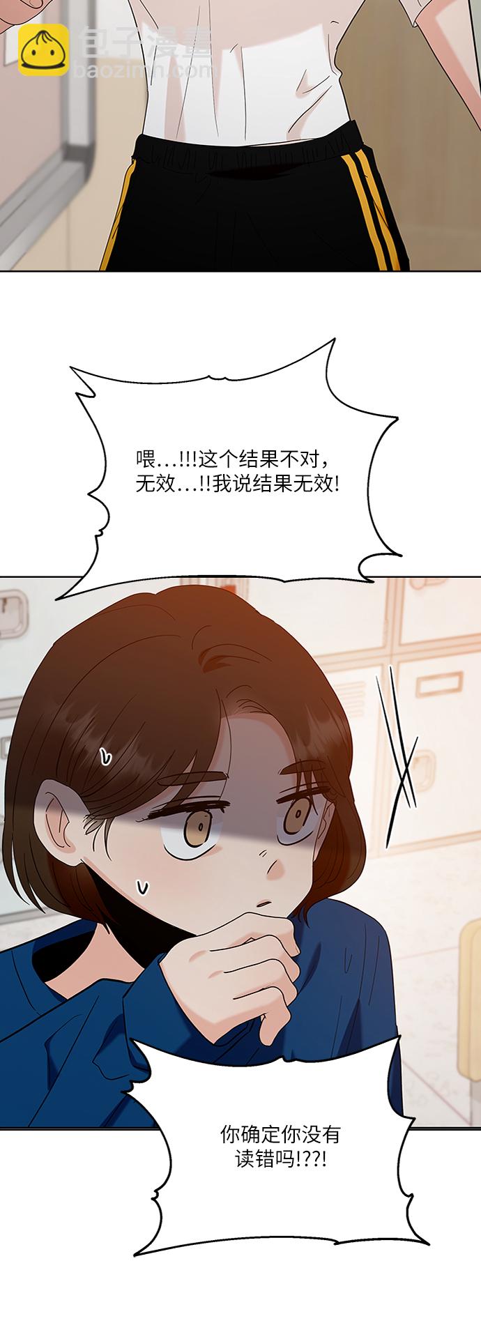 [第81话] 班级审判（5）65