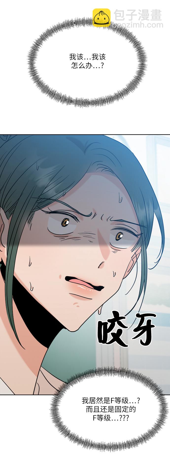 [第81话] 班级审判（5）69