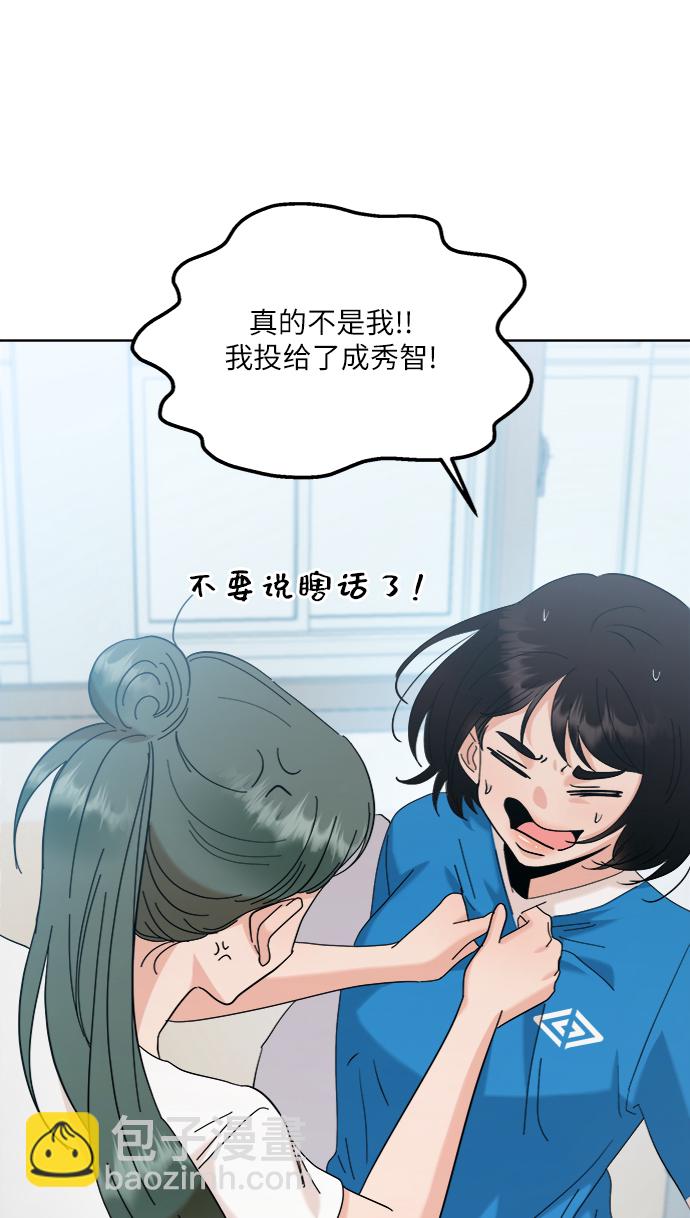[第81话] 班级审判（5）74