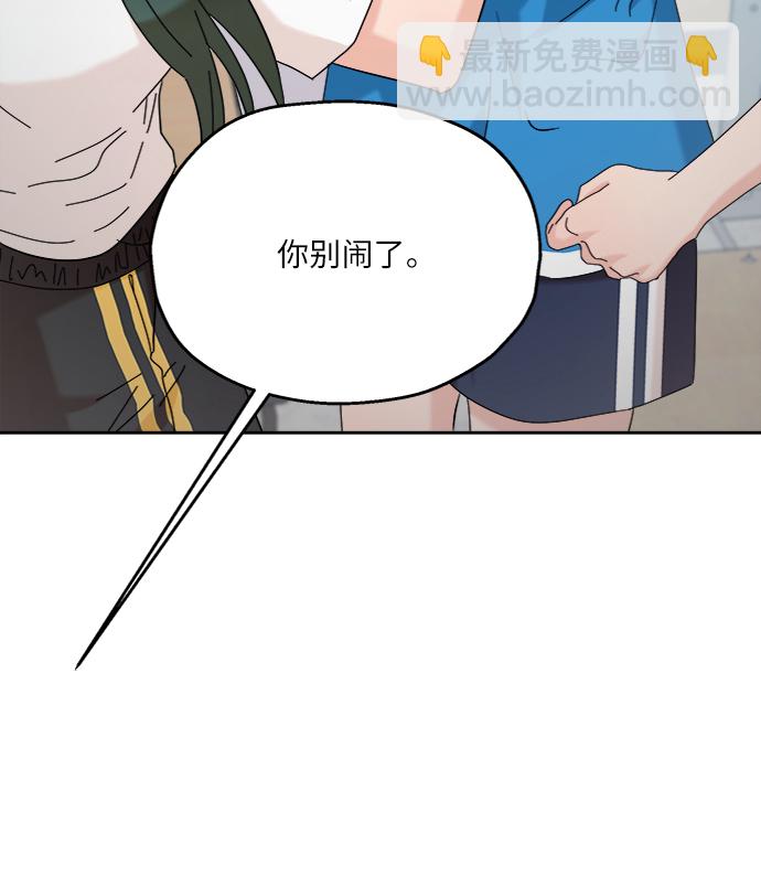 [第81话] 班级审判（5）75
