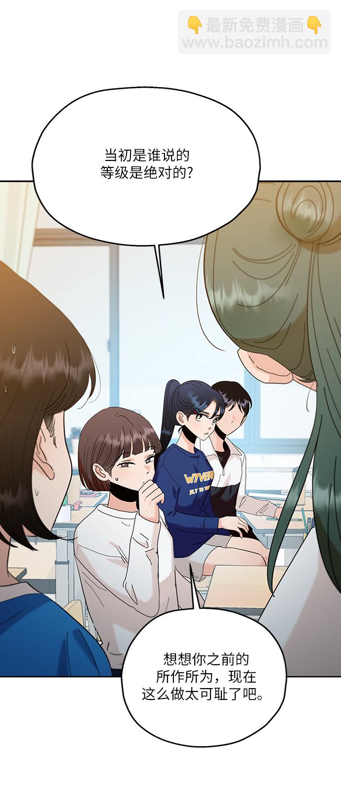 [第81话] 班级审判（5）76