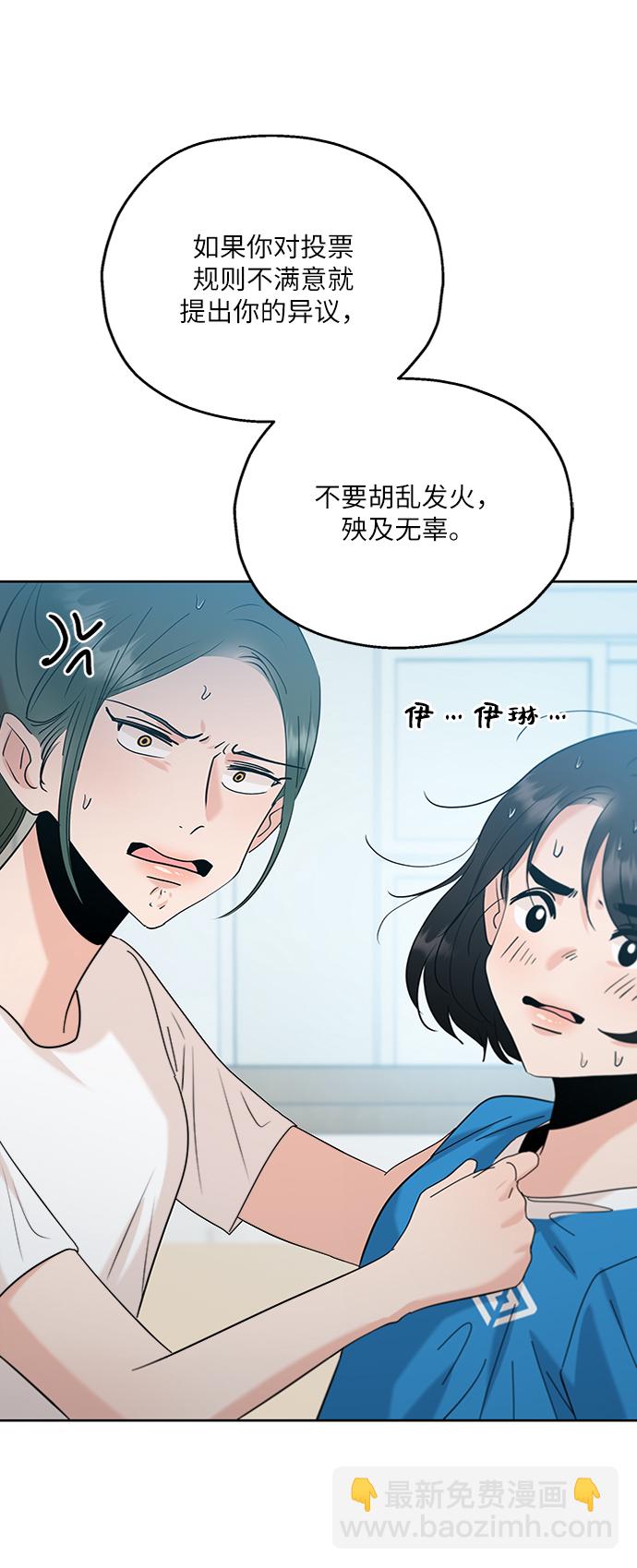 [第81话] 班级审判（5）77