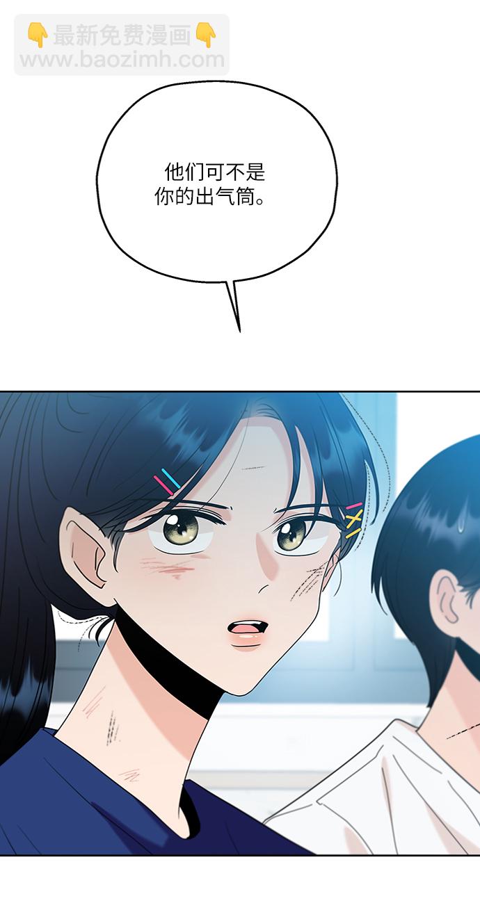 [第81话] 班级审判（5）78