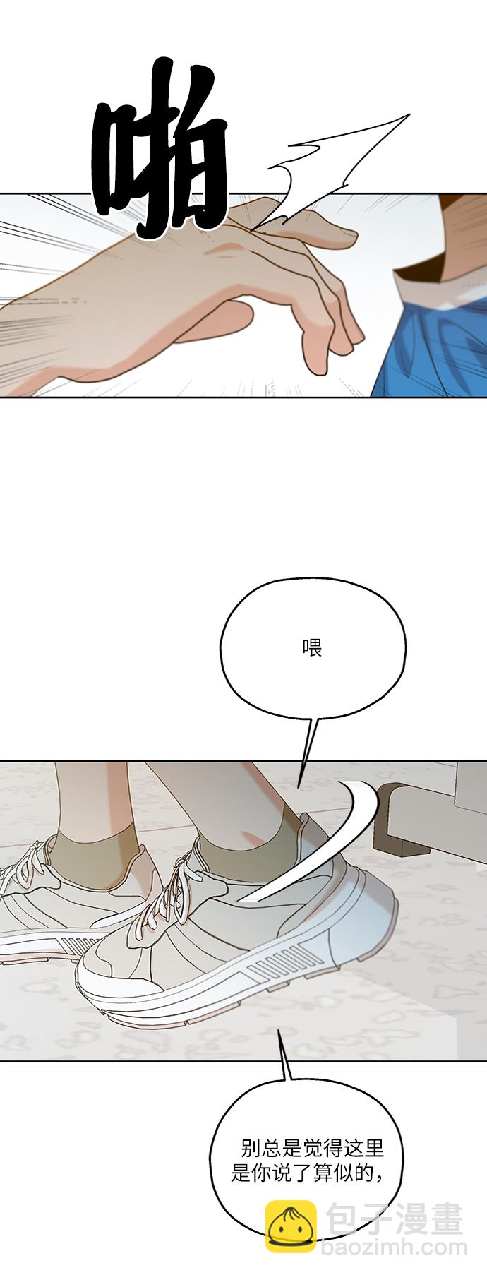 [第81话] 班级审判（5）79