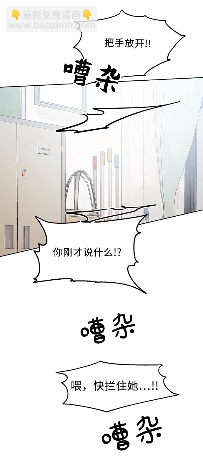 [第81话] 班级审判（5）84