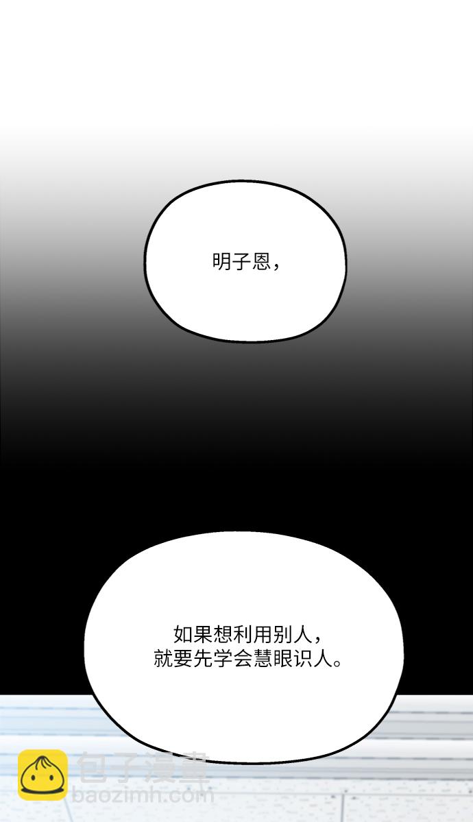 [第81话] 班级审判（5）9