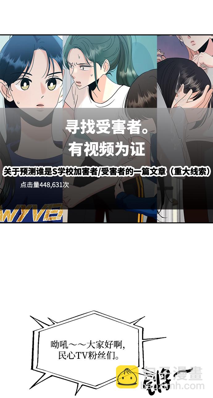 [第83话] 事实与真相26