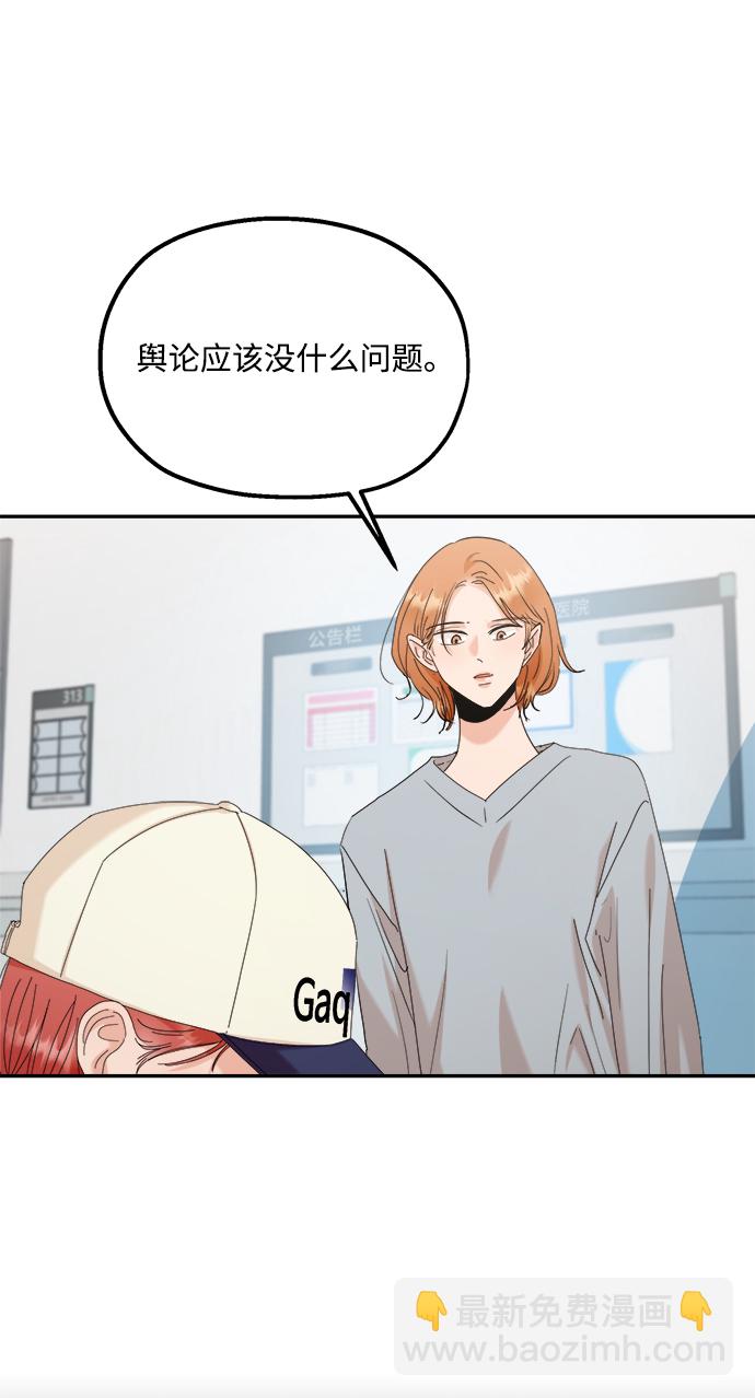 [第83话] 事实与真相40