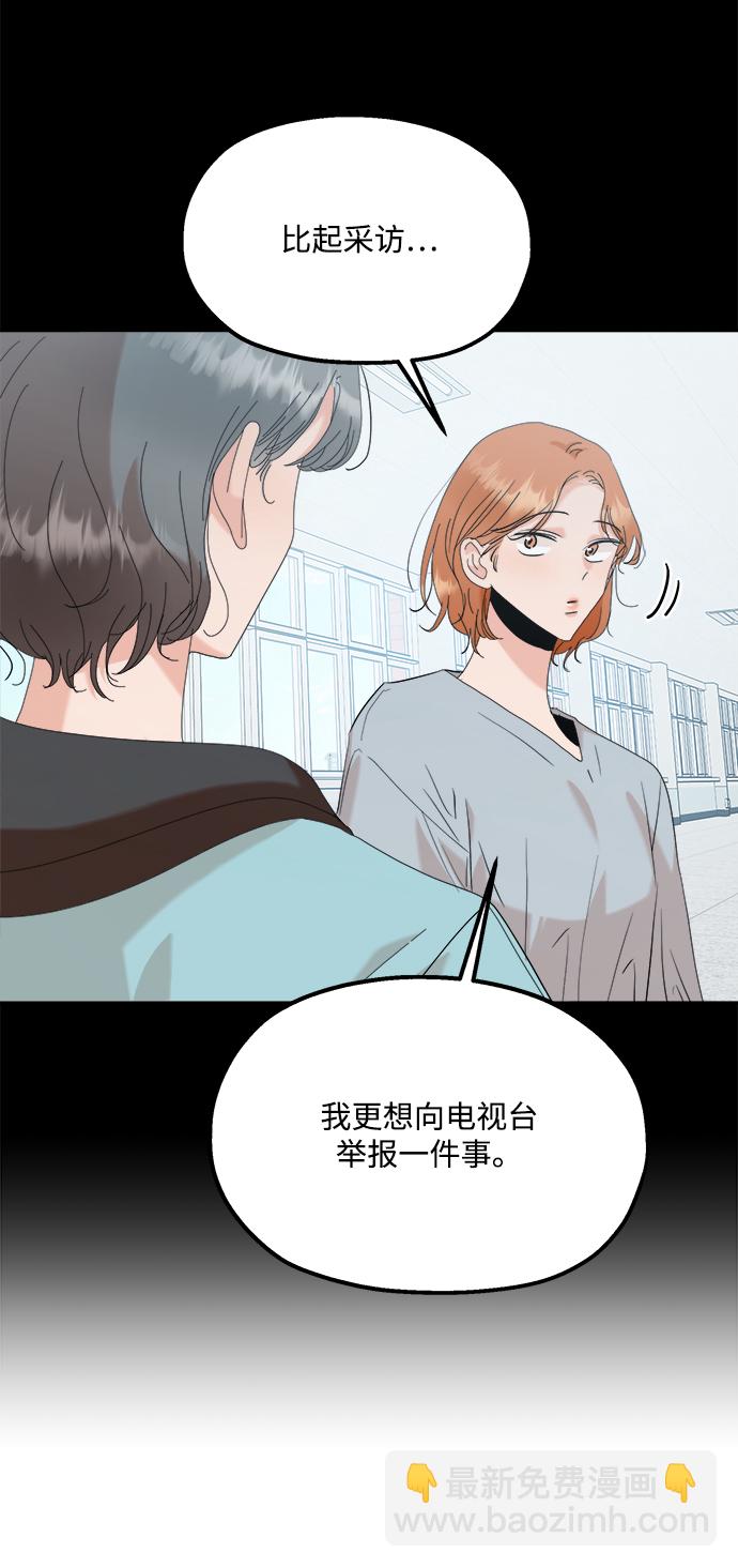 [第83话] 事实与真相42