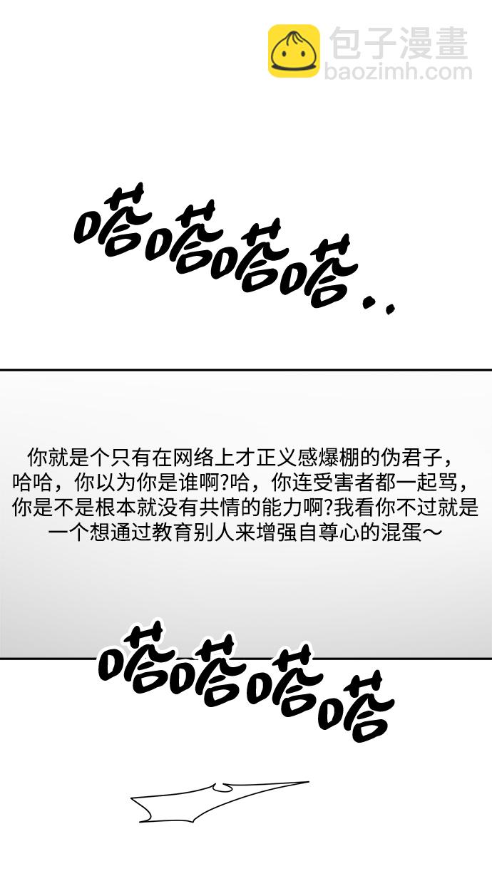[第83话] 事实与真相53