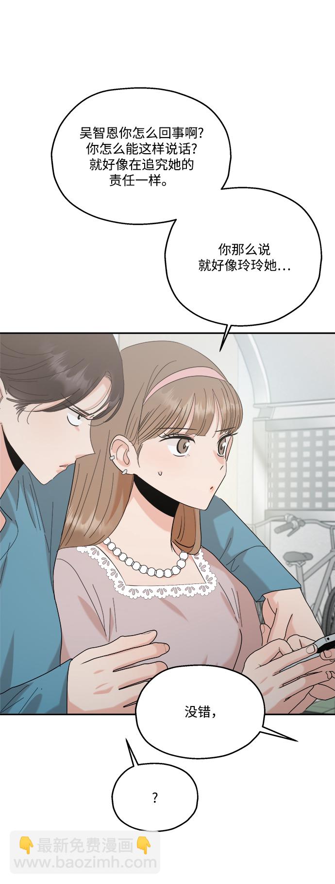 [第83话] 事实与真相64