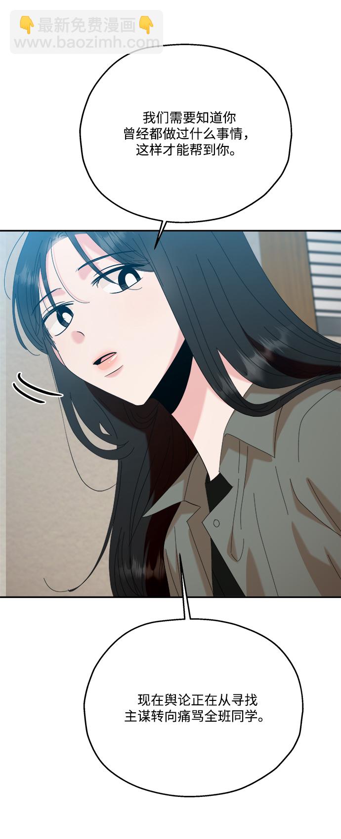 [第83话] 事实与真相72