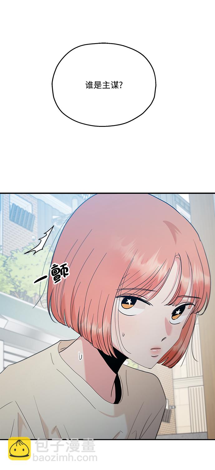 [第83话] 事实与真相74