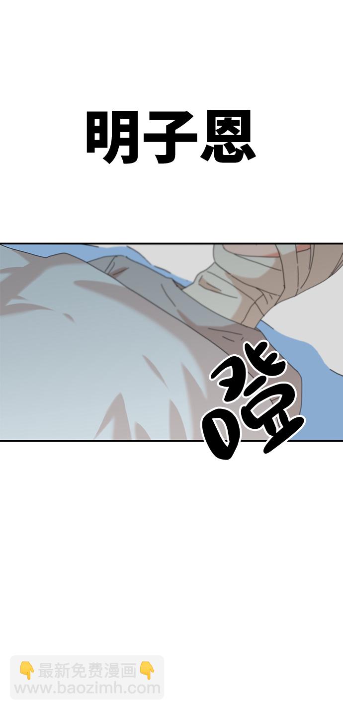 [第83话] 事实与真相82