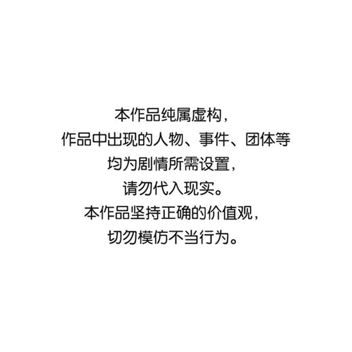 [第85话] 操纵舆论（2）0