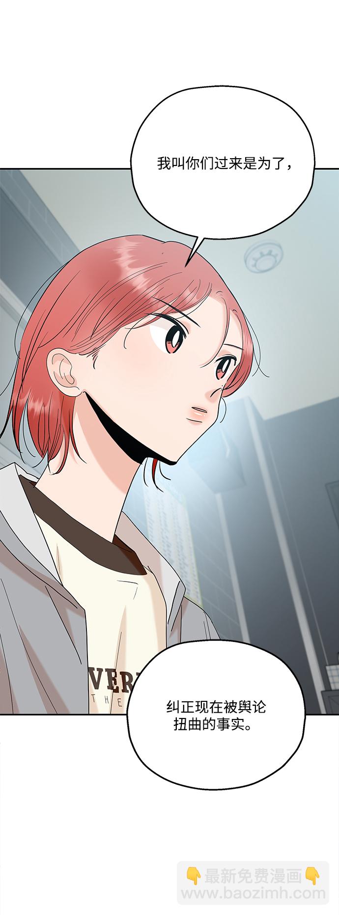[第85话] 操纵舆论（2）1