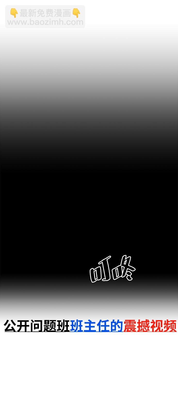 [第85话] 操纵舆论（2）11