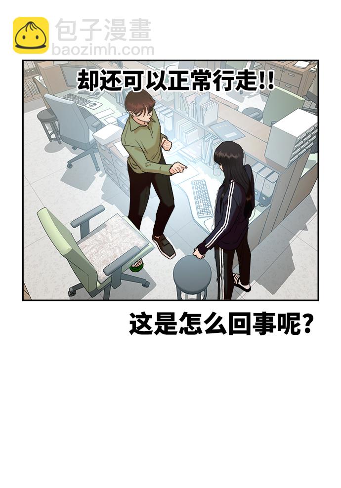 [第85话] 操纵舆论（2）13