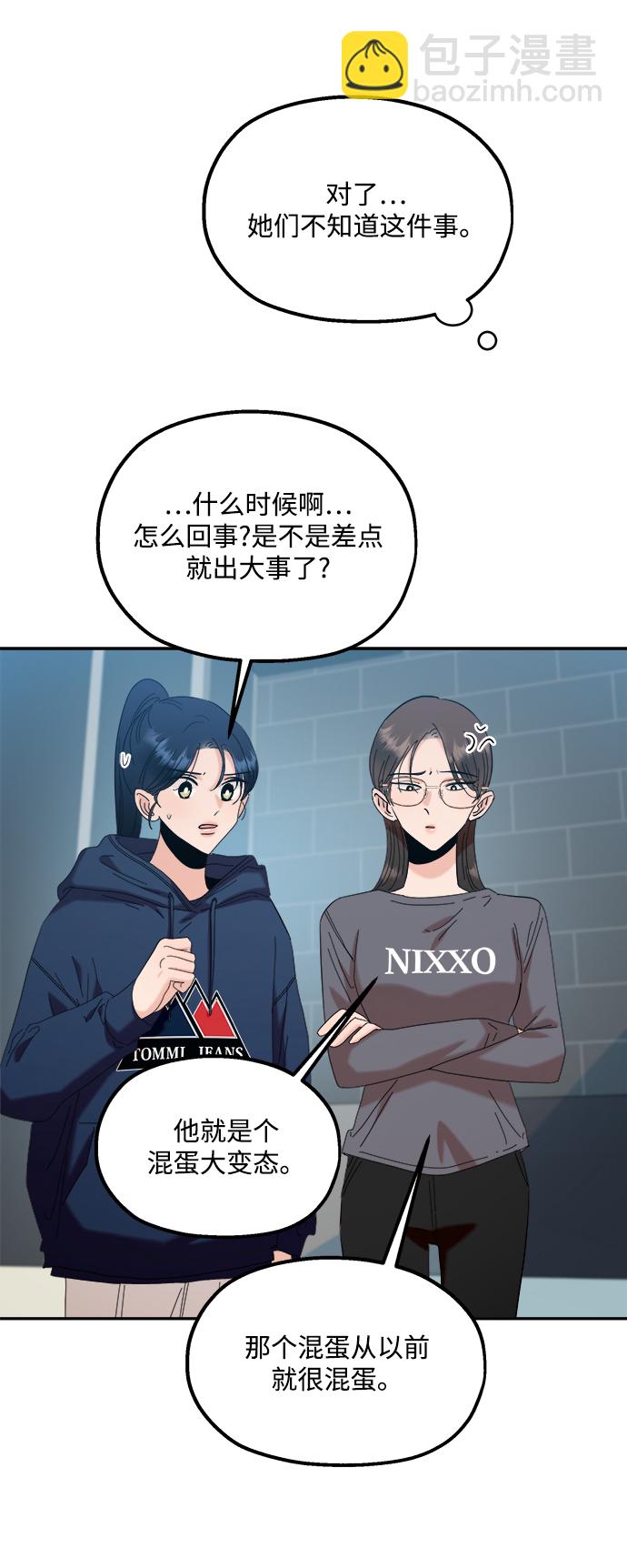 [第85话] 操纵舆论（2）23