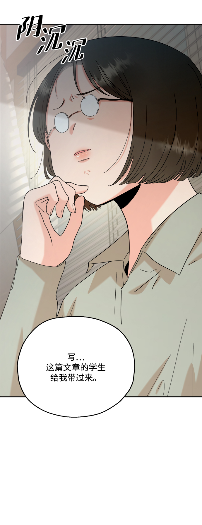 [第85话] 操纵舆论（2）36