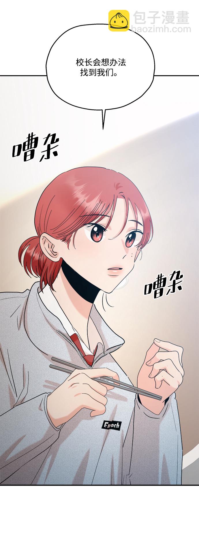 [第85话] 操纵舆论（2）37