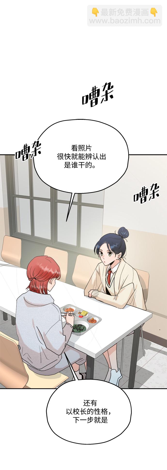 [第85话] 操纵舆论（2）38