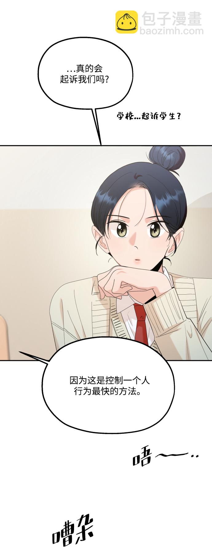 [第85话] 操纵舆论（2）40