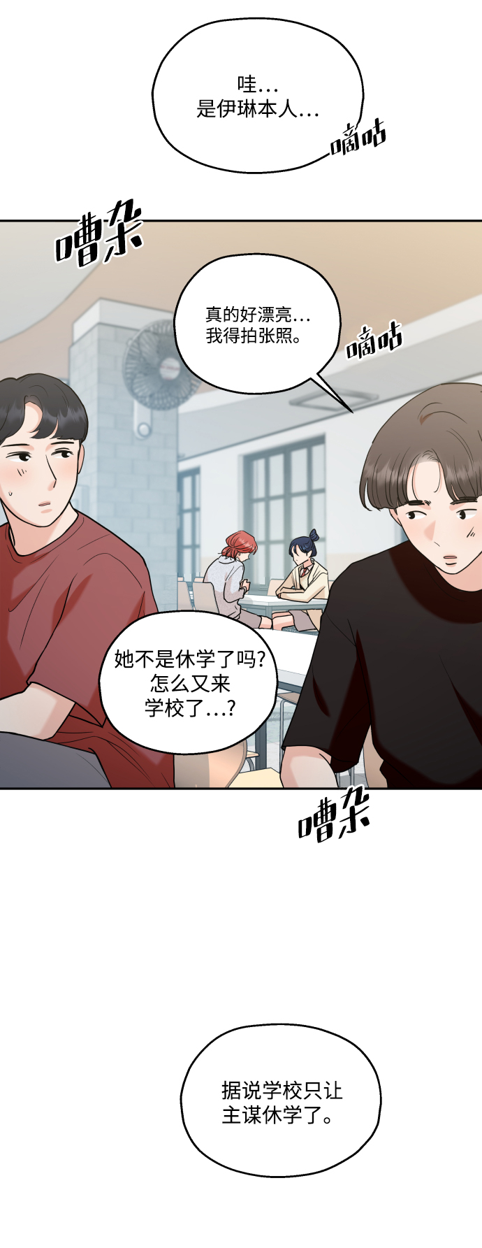 [第85话] 操纵舆论（2）41