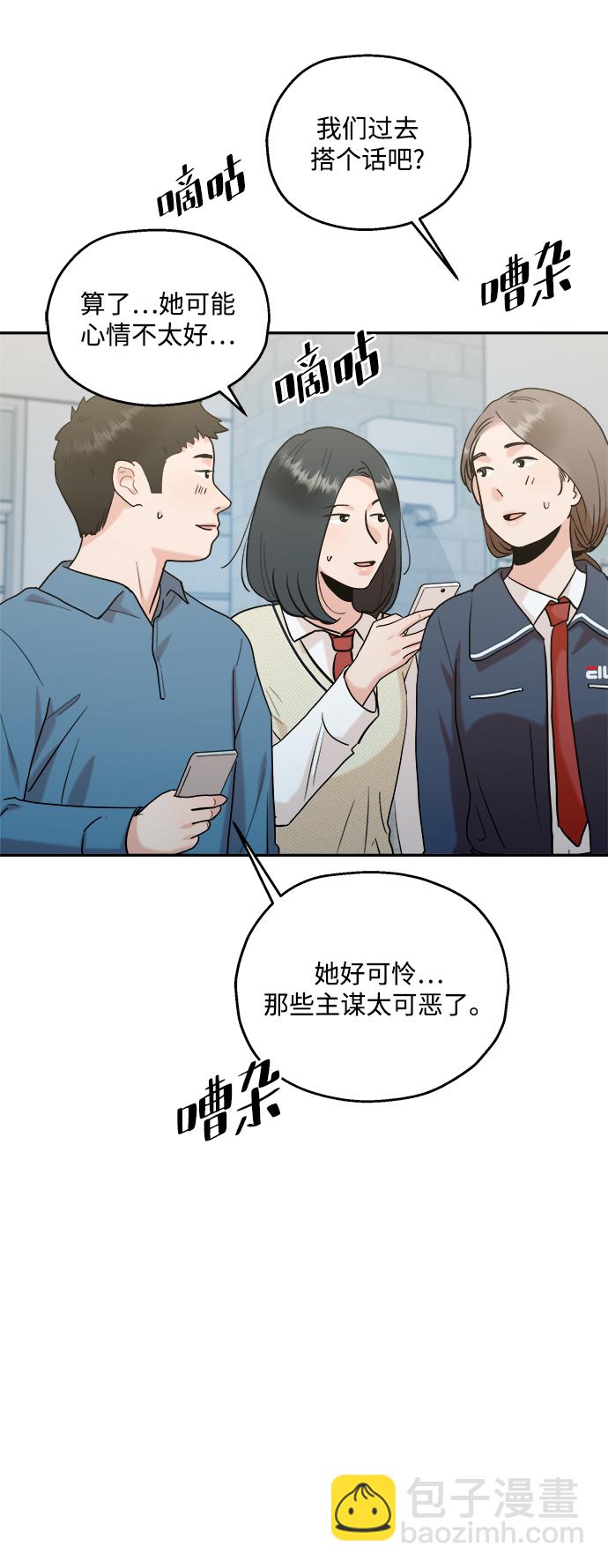 [第85话] 操纵舆论（2）42