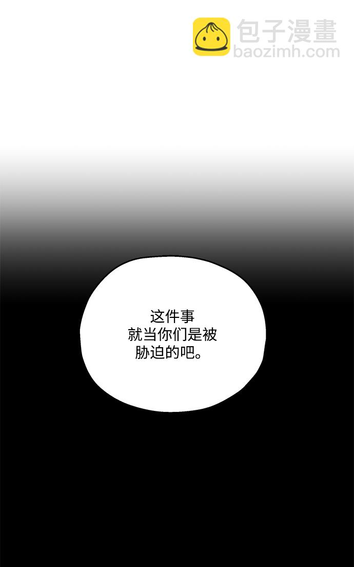 [第85话] 操纵舆论（2）46