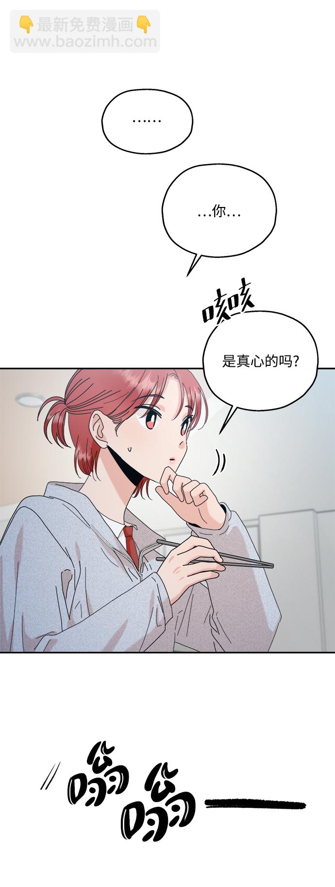 [第85话] 操纵舆论（2）58
