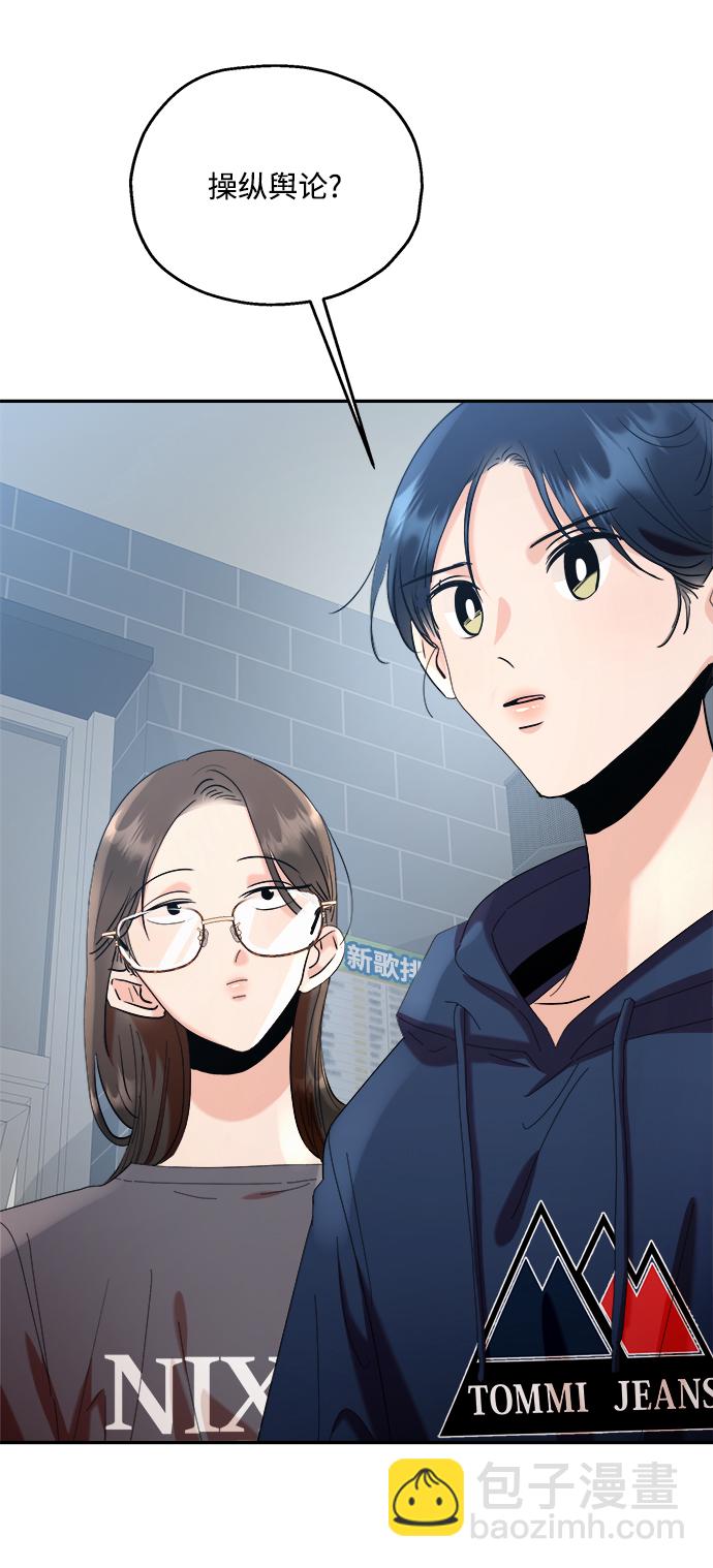 [第85话] 操纵舆论（2）6
