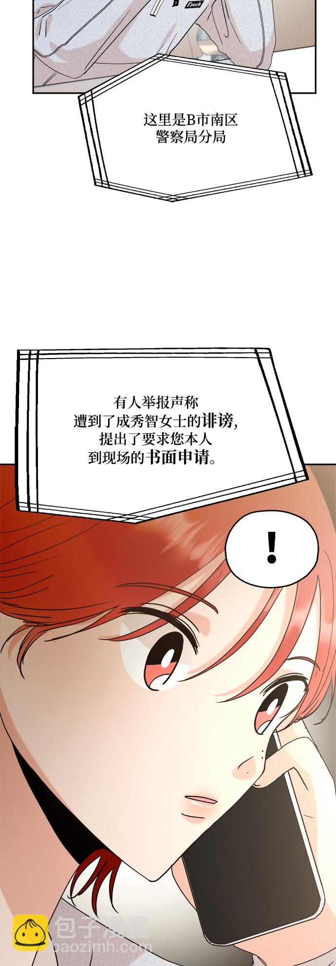 [第85话] 操纵舆论（2）60