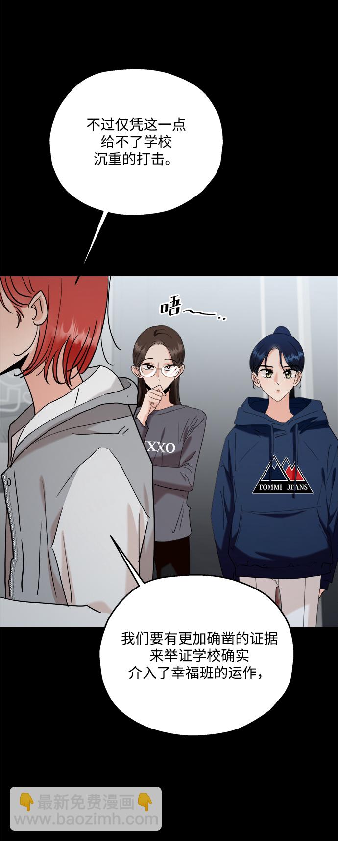 [第85话] 操纵舆论（2）69