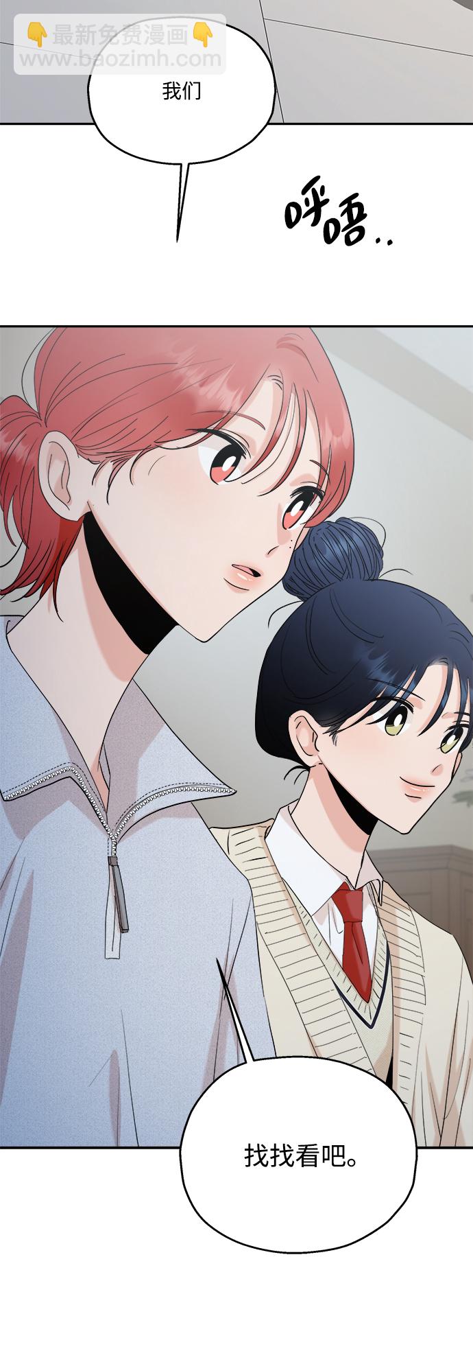 [第85话] 操纵舆论（2）78