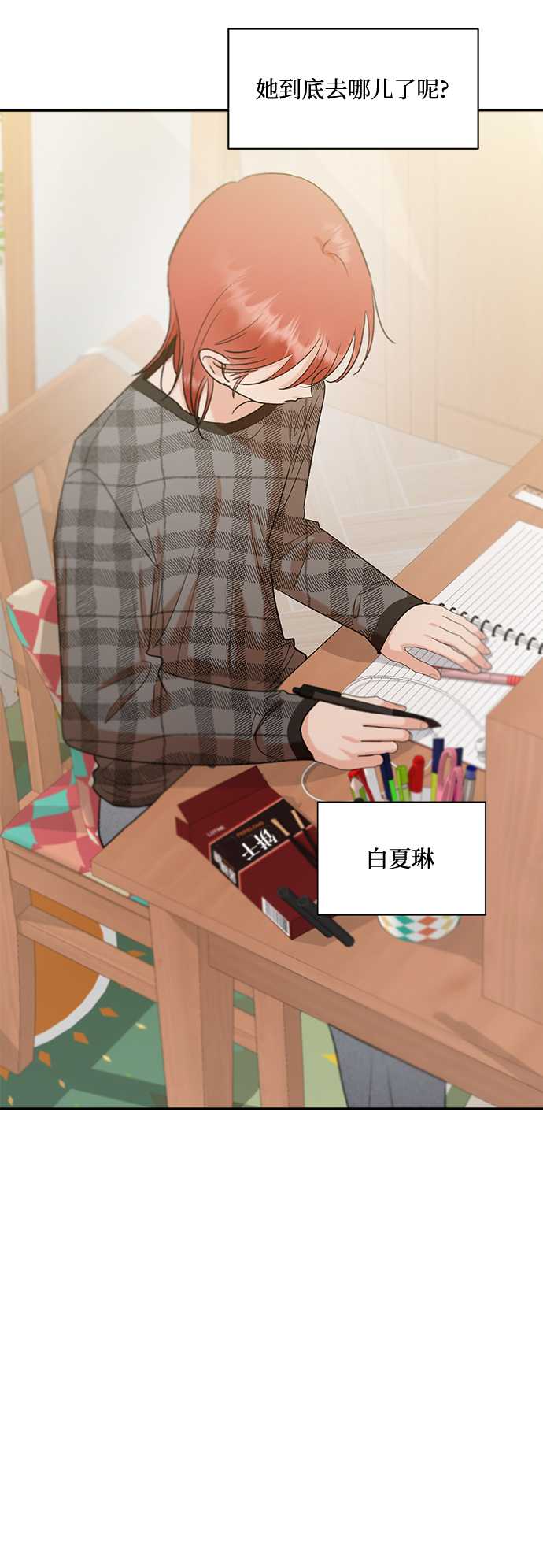[第100话] 还有那之后11